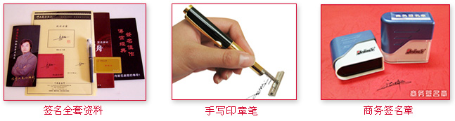 艺术签名礼品套装