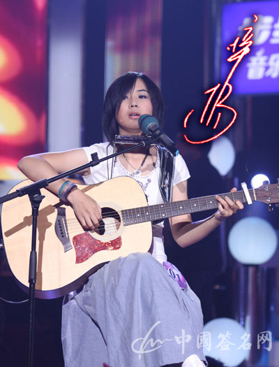 杨梓签名