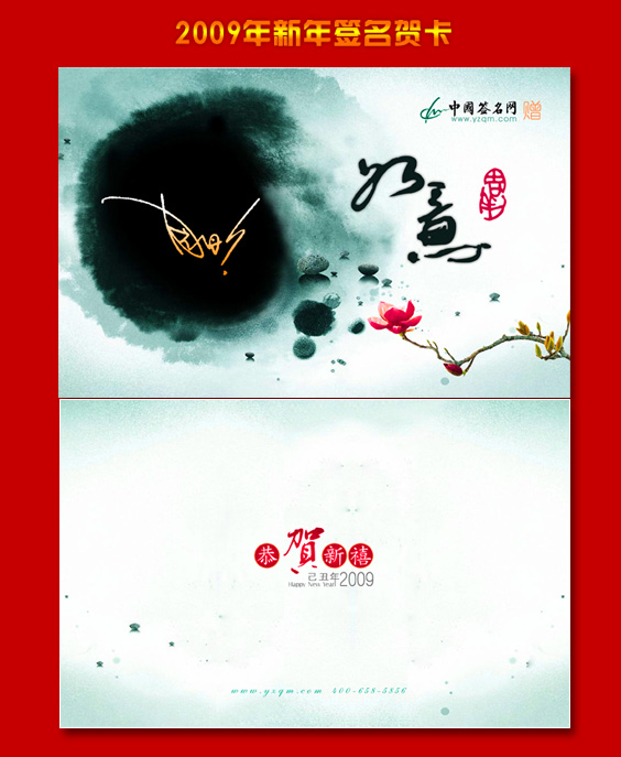 新年签名贺卡